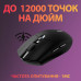 Мышка Logitech G305 Lightspeed Black (910-005282)