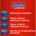 Очиститель для посудомоечных машин Somat Machine Cleaner 250 мл (90003714)