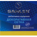 Сетка декоративная Sahler 100*20см Black №3