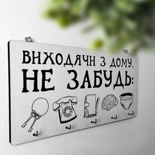 Ключница настенная Не забудь