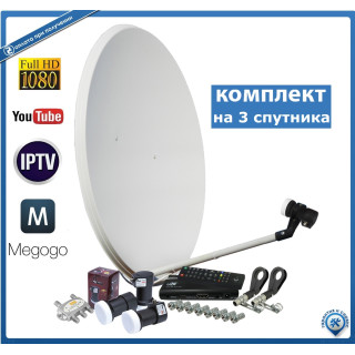 ПОПУЛЯРНЫЙ - спутниковый HD комплект для самостоятельной установки